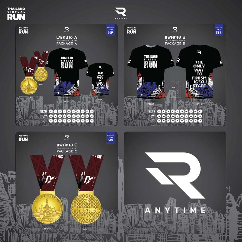 เสื้อที่ระลึก 